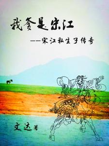 宋江父亲