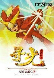 米瑞斯之光辉耀世
