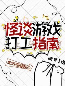 怪谈2021