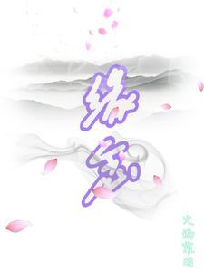 缘念什么意思