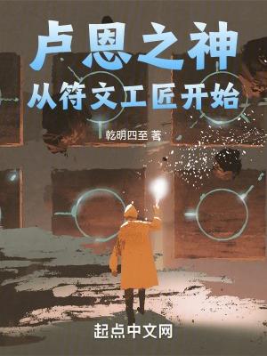 卢恩符文有什么用