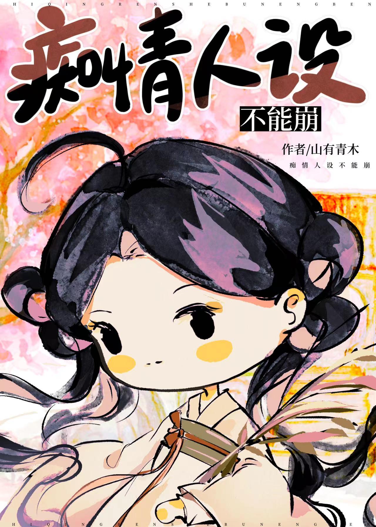 骗你有大帝之姿,结果你来真的?